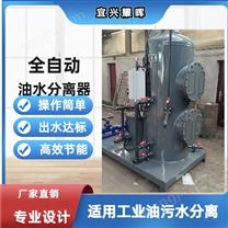 汽油柴油油水分離器機(jī)械油油污水處理器