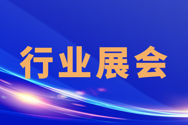 行業(yè)主流品牌齊聚，共啟產(chǎn)業(yè)革新盛宴！西南畜牧業(yè)展覽會(huì)8月20-21日舉辦