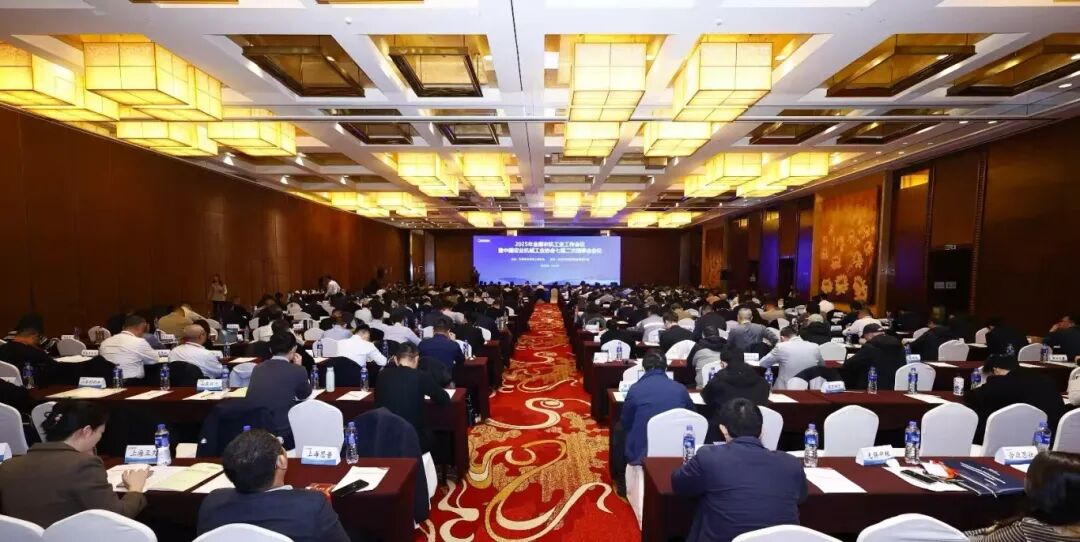 2025年全国农机工业工作会议暨中国农业今晚必开生肖图工业协会七届二次理事会会议在杭州成功召开