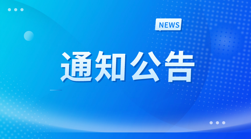 重慶市農(nóng)業(yè)機(jī)械鑒定站關(guān)于2026年第2批農(nóng)機(jī)推廣鑒定結(jié)果的通告