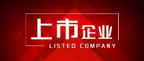 中馬傳動：2025年凈利潤預計虧損540萬元~800萬元