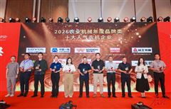 实力加冕 载誉前行｜临工农机斩获2026农业机械年度大奖五项殊荣