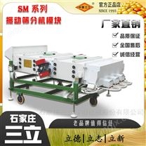 高效率葵花籽瓜子分级机粮食振动筛选设备