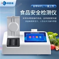 半自動食品安全檢測儀推薦廠家