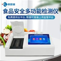 銷售食品安全檢測儀供應(yīng)商