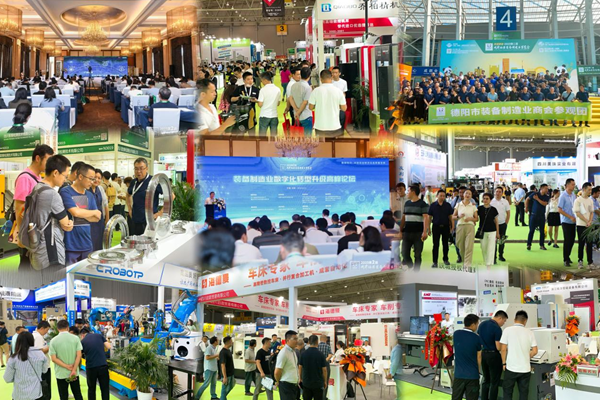 9月聚焦成都，“2025第四屆成渝地區(qū)裝備制造業(yè)博覽會(huì)”盛大啟幕！
